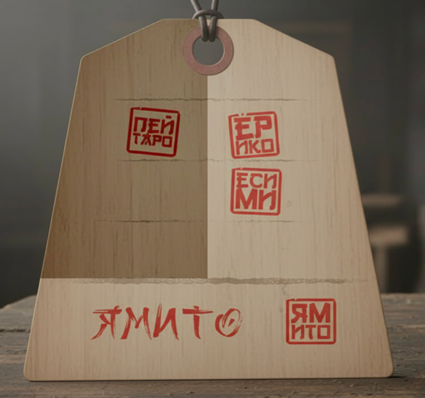 Сторона жизни и смерти мандата