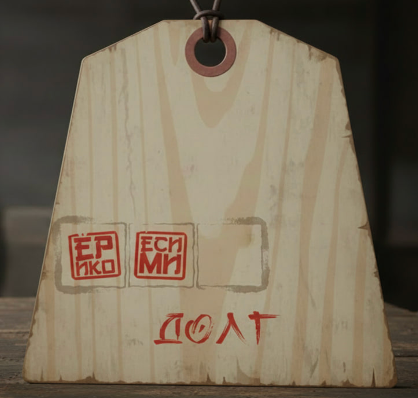 Сторона пути мандата